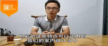 色彩在室內設計的小運用 南寧裝修公司 工裝設計師面對面 色彩在室內設計的小運用 南寧裝修公司 工裝設計師面對面