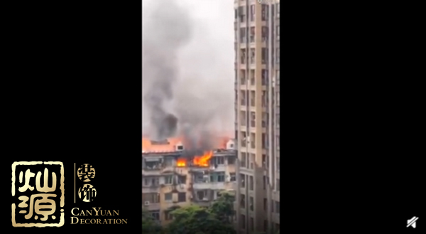 廣州黃沙大道火災(zāi)