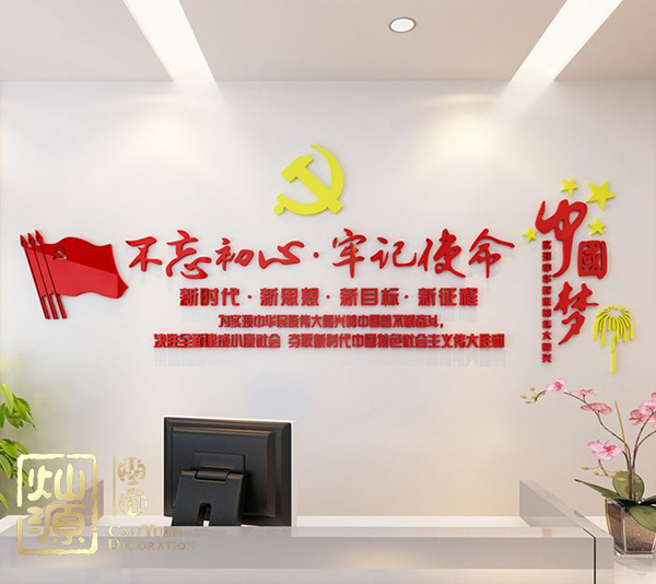 慶祝建黨98周年！燦源裝飾舉行建黨主題辦公室裝修優(yōu)惠活動(dòng)