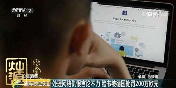 臉書被罰200萬轟動(dòng)全球 社交媒體公司巨頭配不上他們享譽(yù)全球的辦公室設(shè)計(jì)