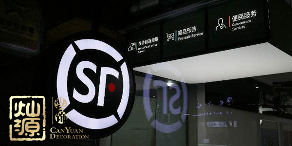 順豐進(jìn)軍教育行業(yè)屬誤讀 萬萬沒想到順豐未來的培訓(xùn)教室是這樣的