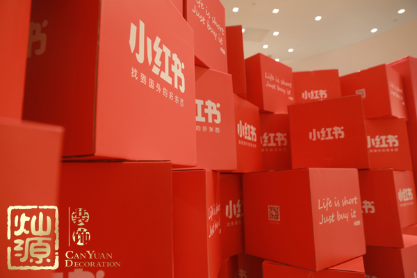 小紅書疑被下架 一文了解小紅書公司及其辦公室真面目