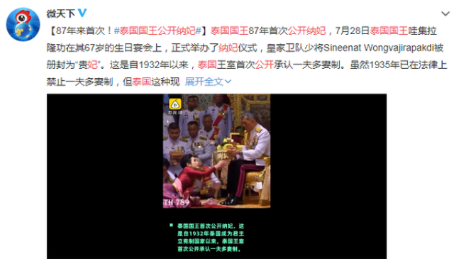 泰國(guó)國(guó)王公開納妃 【多圖】扒一扒你不知道的泰國(guó)國(guó)王貴妃居住王宮照片