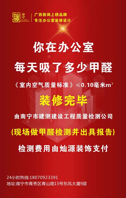 新南寧辦公室裝修好了，搬進(jìn)后老員工卻紛紛辭職了！啥情況？