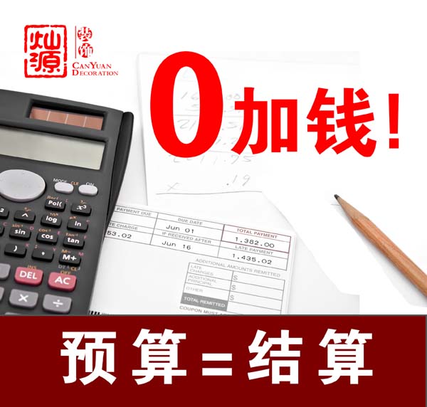 1招解決南寧辦公室裝修價高的問題 1招解決南寧辦公室裝修價高的問題