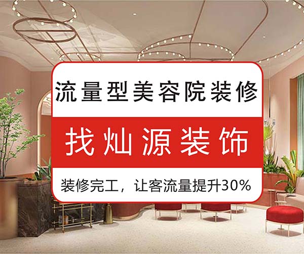 燦源裝飾 燦源裝飾