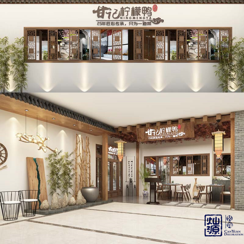 中式餐廳設計裝修效果圖 中式餐廳設計裝修效果圖