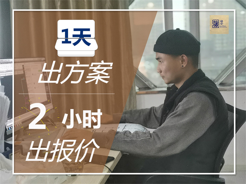 南寧辦公室裝修公司——1天出方案,2小時(shí)出報(bào)價(jià) 南寧辦公室裝修公司——1天出方案,2小時(shí)出報(bào)價(jià)