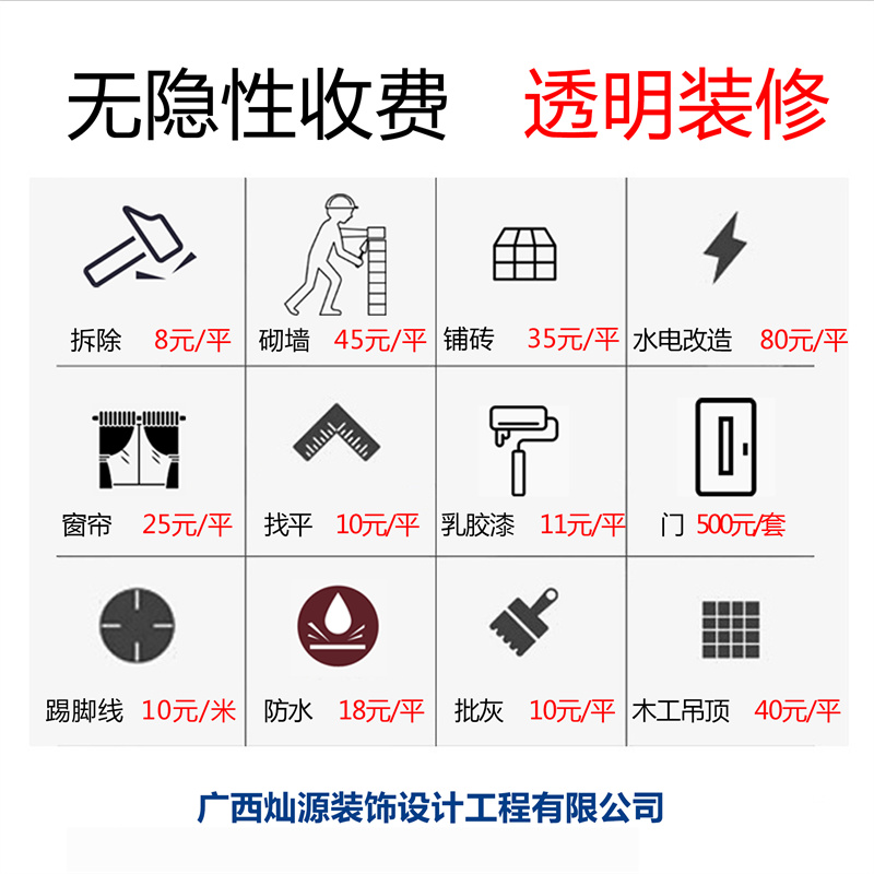 南寧辦公室裝修公司——無(wú)隱性收費(fèi) 南寧辦公室裝修公司——無(wú)隱性收費(fèi)
