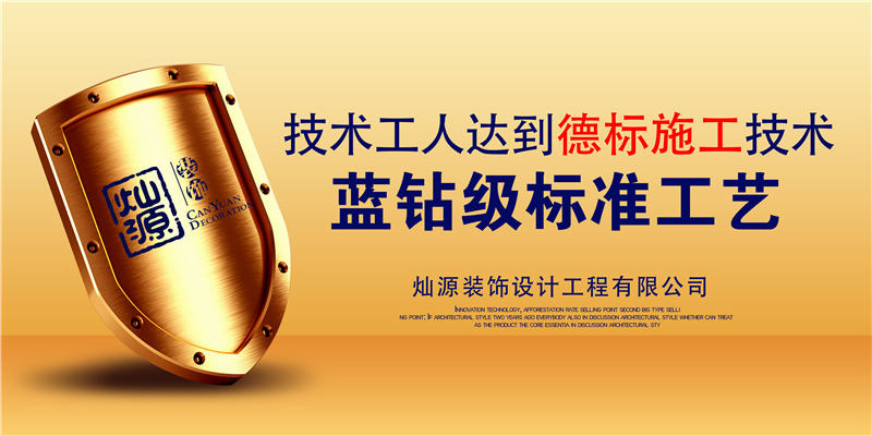 南寧工裝公司——燦源裝飾優(yōu)勢(shì) 南寧工裝公司——燦源裝飾優(yōu)勢(shì)