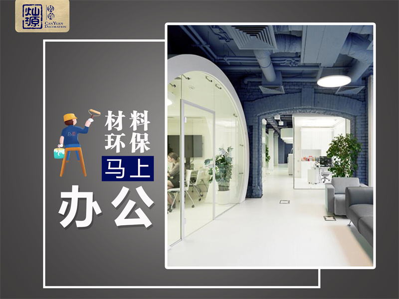 有點著急入駐，朋友介紹的這家南寧辦公室裝修公司真的能按時交付嗎？