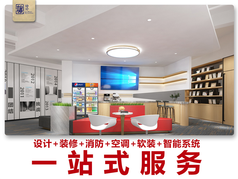 辦公室裝修什么都不懂？放心，交給【燦源裝飾】一家從圖紙到落地的南寧一站式全包裝修公司！