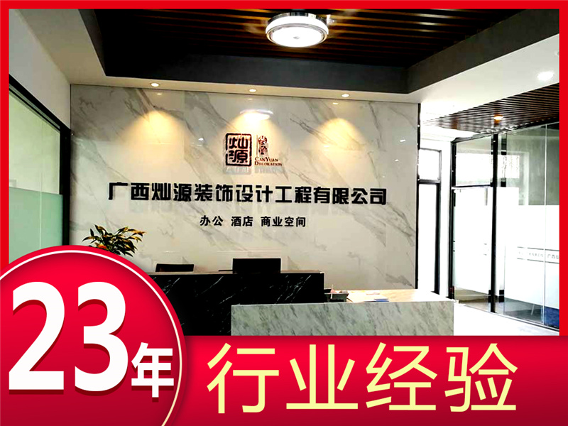 南寧無(wú)塵車間裝修公司—燦源裝飾服務(wù)優(yōu)勢(shì) 南寧無(wú)塵車間裝修公司—燦源裝飾服務(wù)優(yōu)勢(shì)