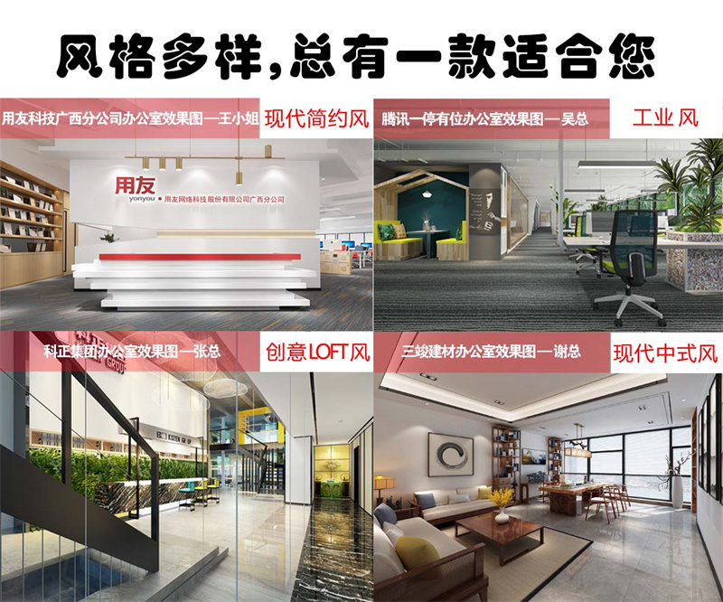 南寧辦公室裝修改造項(xiàng)目這樣做，偷偷驚艷所有人！