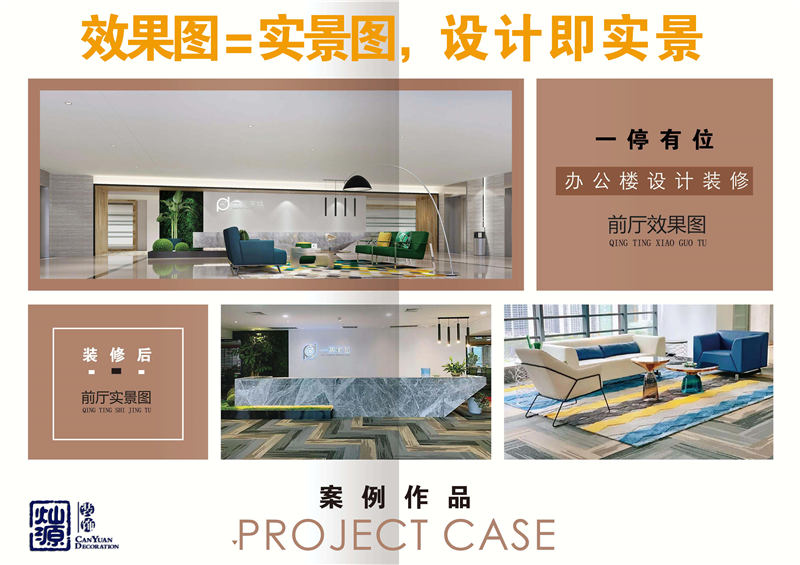 南寧工裝裝修公司&mdash;&mdash;燦源裝飾設(shè)計優(yōu)勢