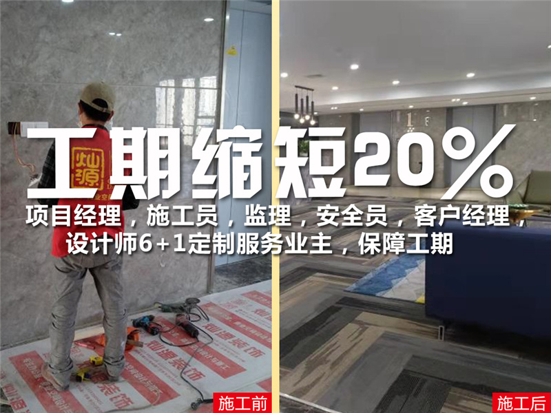 南寧桌游吧設計公司&mdash;燦源裝飾工期優(yōu)勢