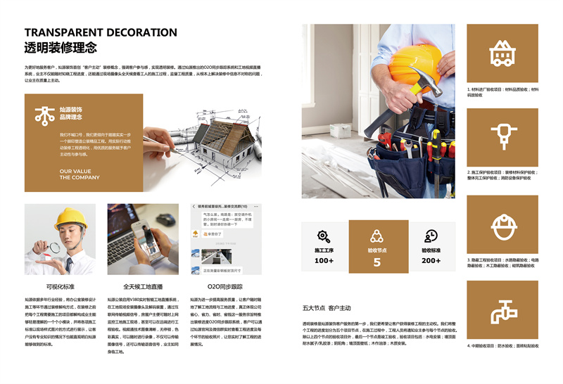 南寧廠房設計裝修公司&mdash;燦源裝飾透明裝修理念