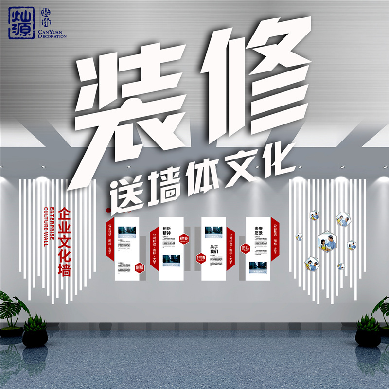 南寧辦公室裝修公司—燦源裝飾免費(fèi)福利 南寧辦公室裝修公司—燦源裝飾免費(fèi)福利