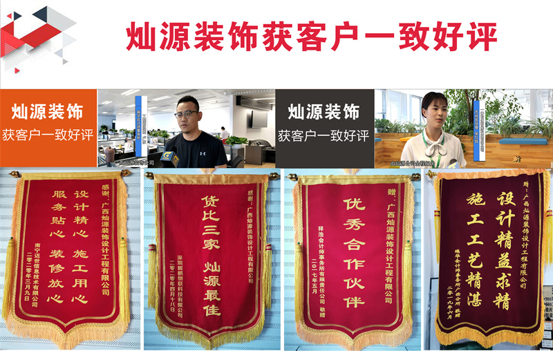 南寧市工程裝飾公司&mdash;燦源裝飾