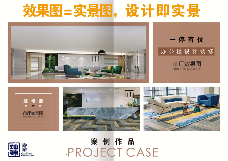 南寧裝修公司&mdash;燦源裝飾設計即實景