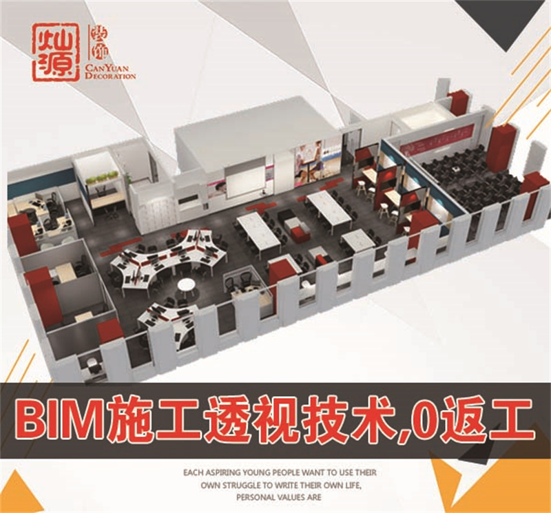 南寧軟裝公司&mdash;燦源裝飾設計技術