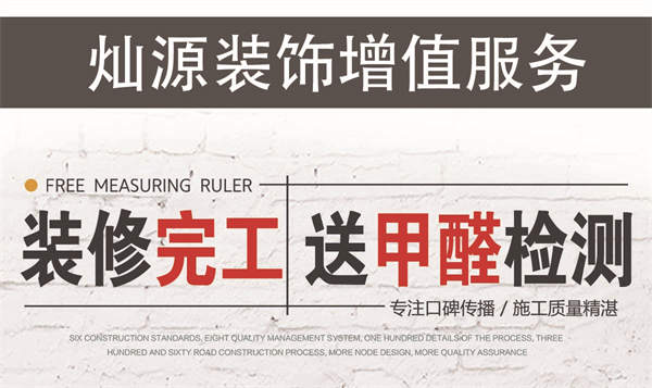 南寧辦公室設(shè)計(jì)裝修—燦源裝飾免費(fèi)甲醛檢測(cè) 南寧辦公室設(shè)計(jì)裝修—燦源裝飾免費(fèi)甲醛檢測(cè)