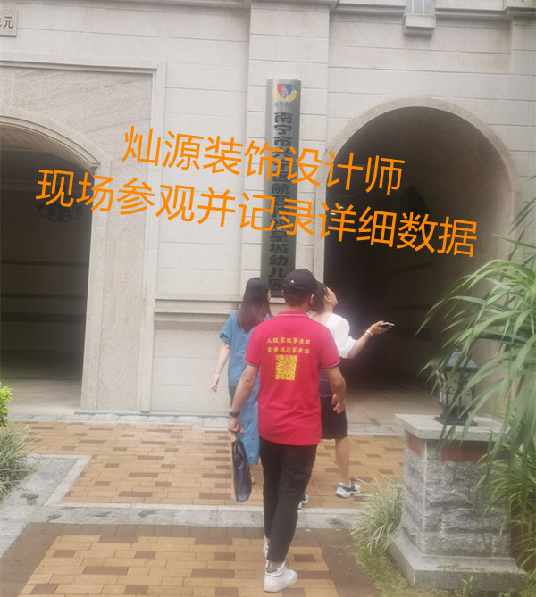 南寧幼兒園設(shè)計改造&mdash;燦源裝飾測量現(xiàn)場