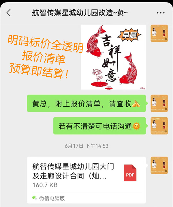 南寧幼兒園設(shè)計改造&mdash;燦源裝飾全透明裝修報價