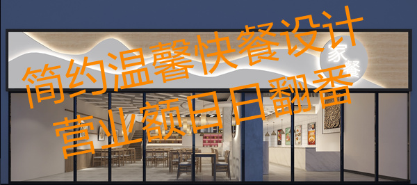 餐廳設(shè)計(jì)裝修效果圖&mdash;燦源裝飾