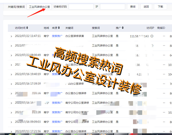 上百位客戶(hù)同時(shí)搜索：工業(yè)風(fēng)辦公室裝修，爆火的背后是“千篇一律”？
