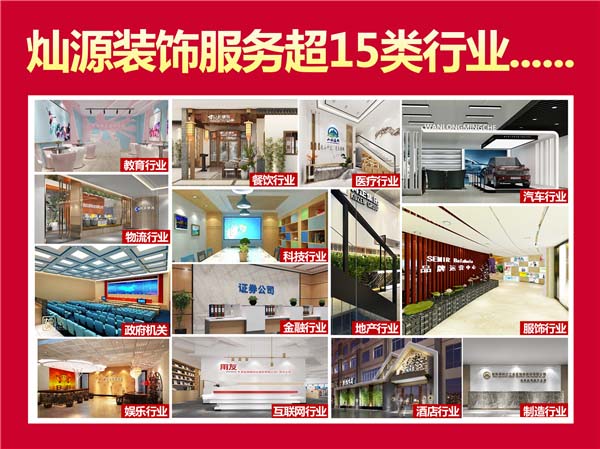 南寧市裝飾公司&mdash;燦源裝飾服務(wù)行業(yè)