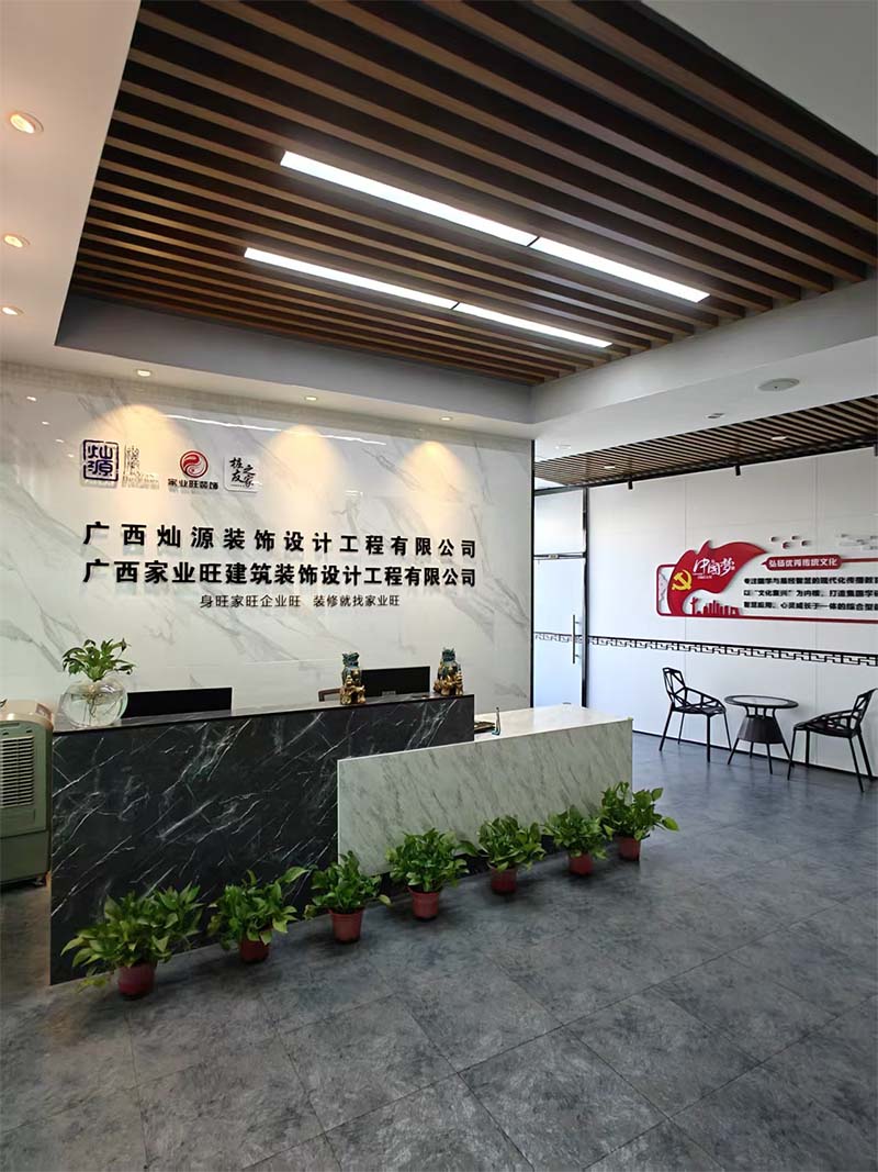 家業(yè)旺裝飾