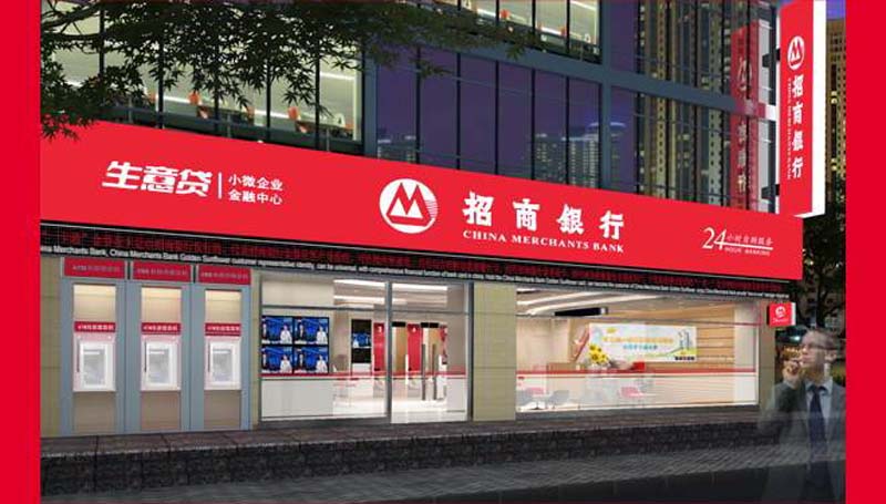 銀行裝修 銀行裝修