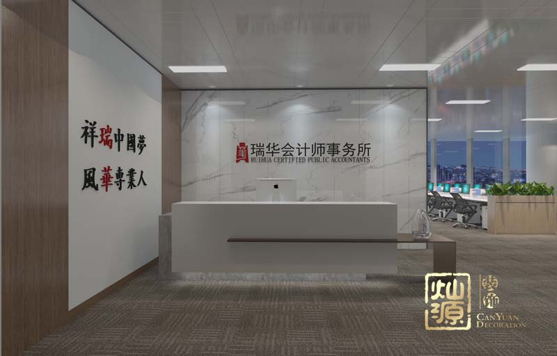 合景瑞華會計事務所五象新區(qū)辦公室裝修案例-燦源裝飾 合景瑞華會計事務所五象新區(qū)辦公室裝修案例-燦源裝飾