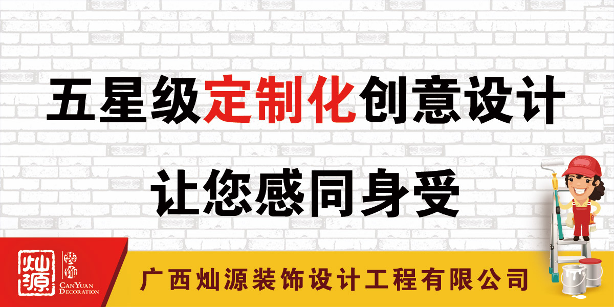 五星級定制化創(chuàng)意設計，讓您感同身受