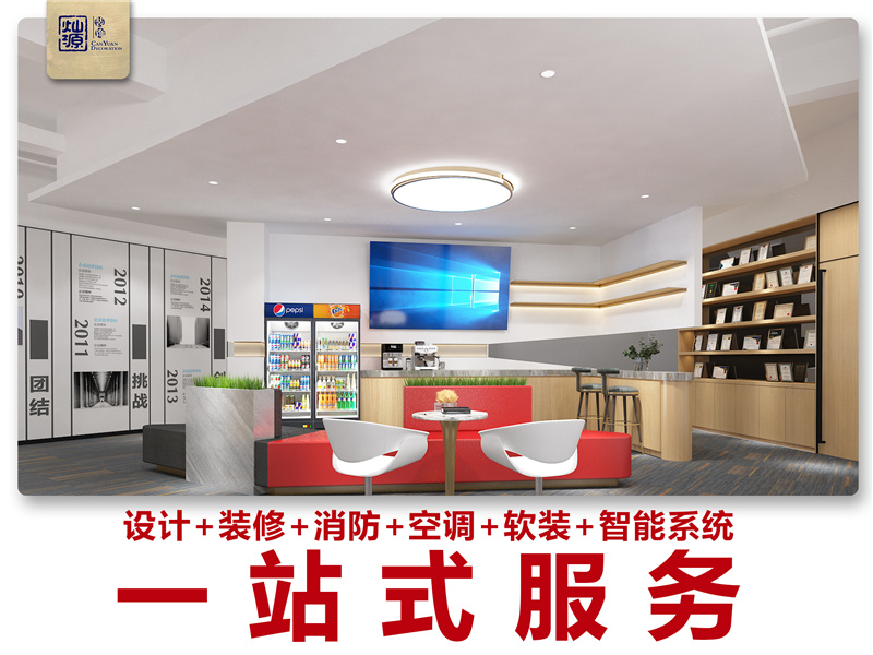 一站式企業(yè)展廳設(shè)計裝修公司&mdash;燦源裝飾