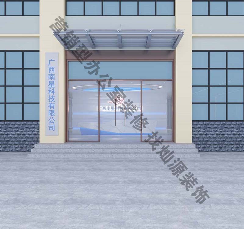 “設(shè)計(jì)即實(shí)景，打造開(kāi)放互動(dòng)的科技感空間”—廣西南星科技公司辦公室裝修案例-燦源裝飾