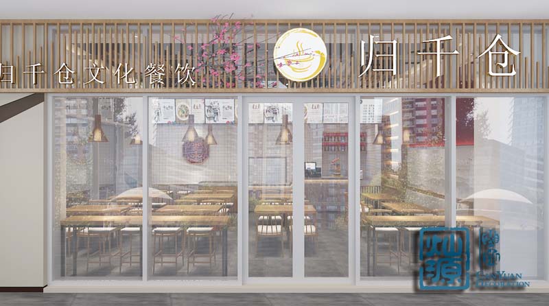 南寧養(yǎng)生粉店裝修設計效果圖